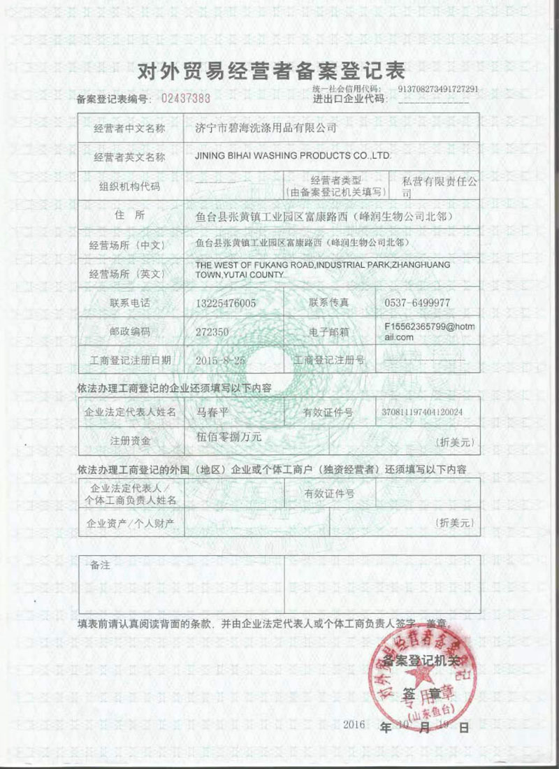 微信图片_202012190936493.jpg